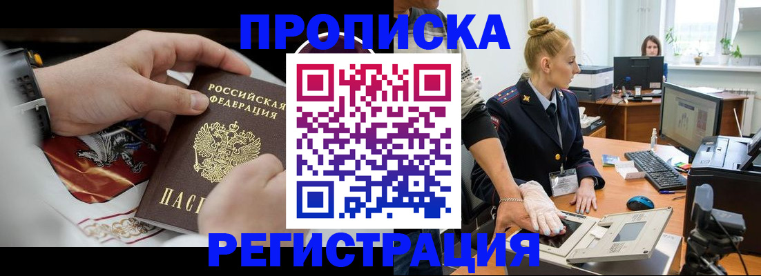 прописка паспорт в Нягани