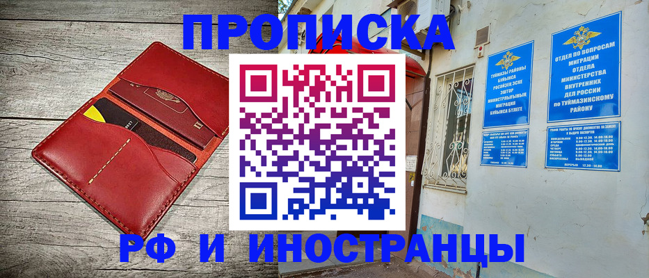 временная регистрация поиск в Нягани