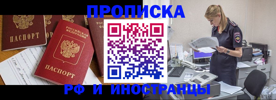 прописка в Нягани