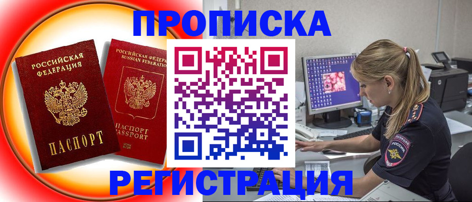 временная регистрация недорого в Нягани