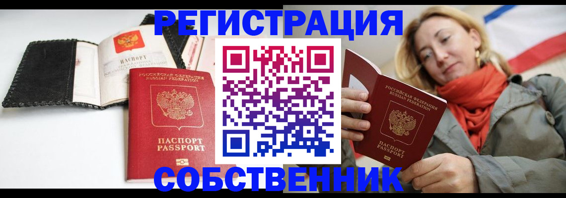 временная регистрация для всех в Нягани