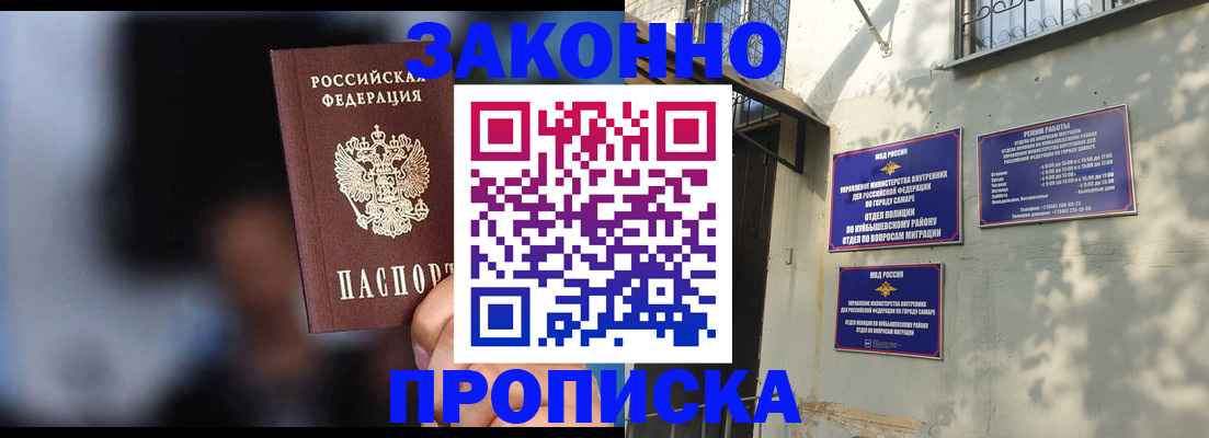 прописка паспорт в Нягани