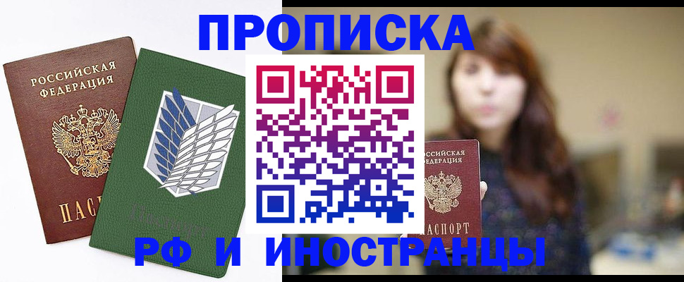 прописка от собственника в Нягани