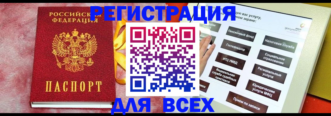 регистрация в Нягани