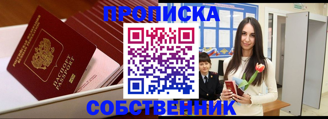 прописка для кредита в Нягани