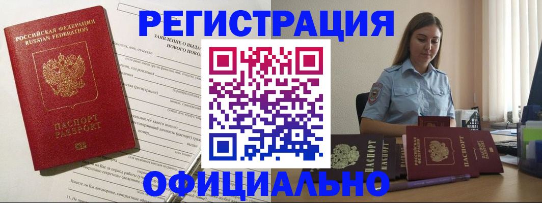 временная регистрация в Нягани